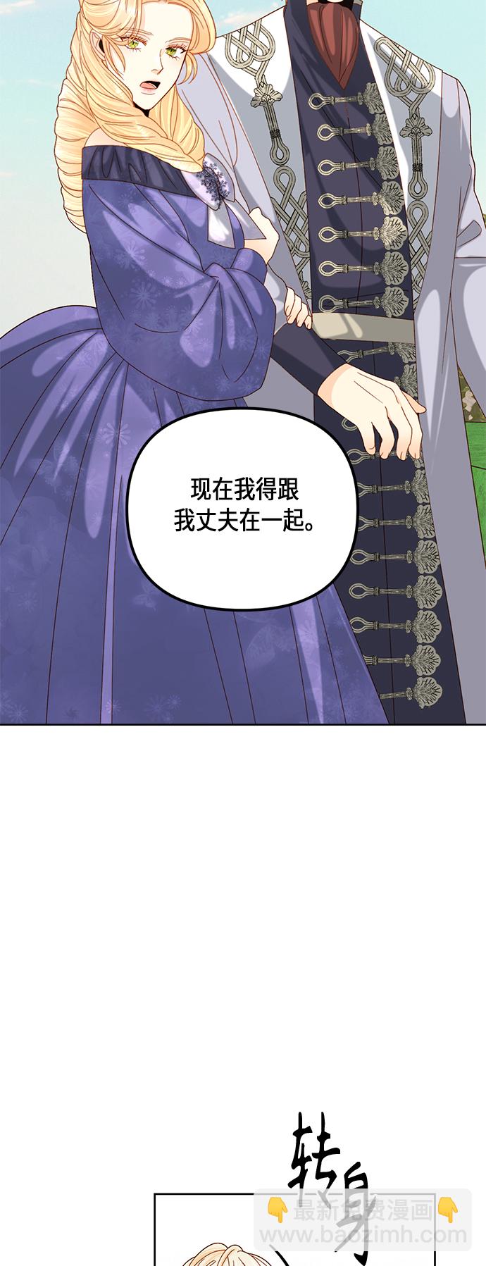 再婚皇后 - 第113話(1/2) - 7