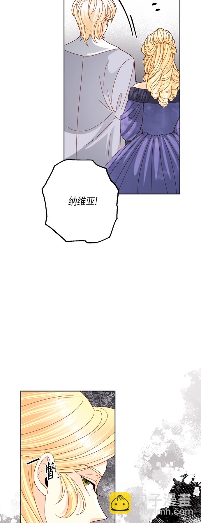 再婚皇后 - 第113話(1/2) - 8