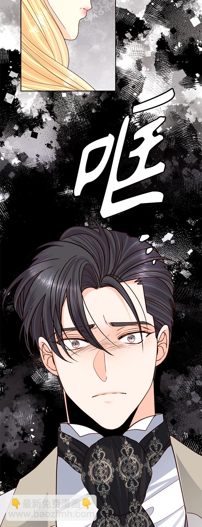 再婚皇后 - 第113話(1/2) - 1