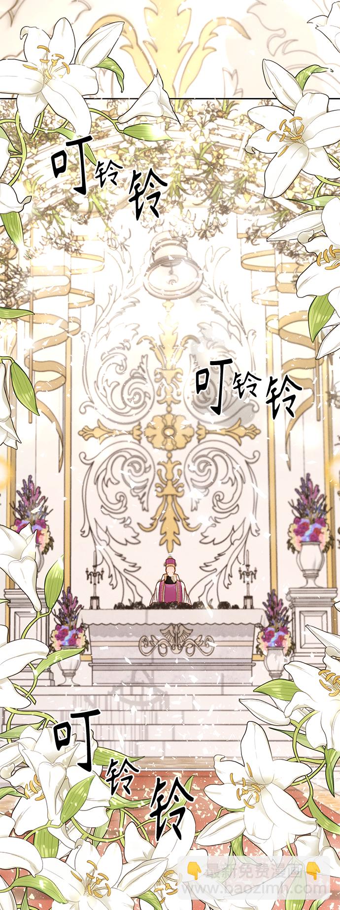 再婚皇后 - 第113話(1/2) - 6