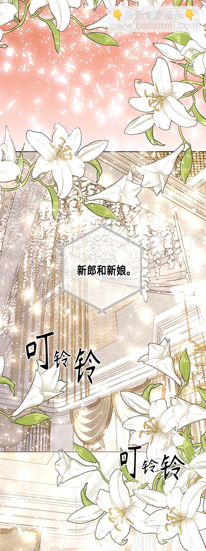 再婚皇后 - 第113話(1/2) - 7