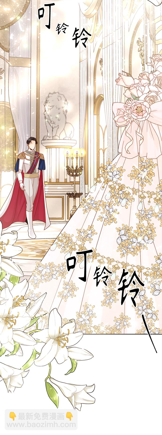 再婚皇后 - 第113話(1/2) - 8