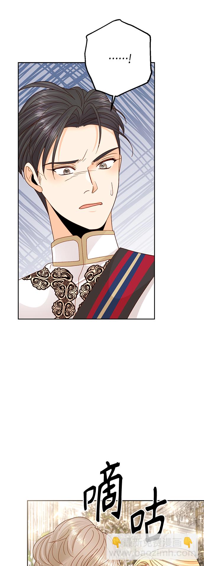 再婚皇后 - 第113話(1/2) - 1