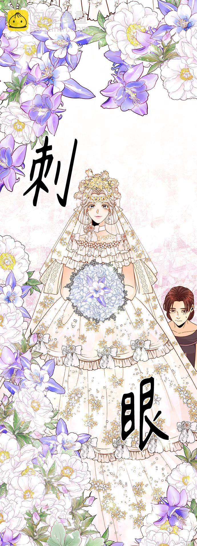 再婚皇后 - 第113話(1/2) - 3