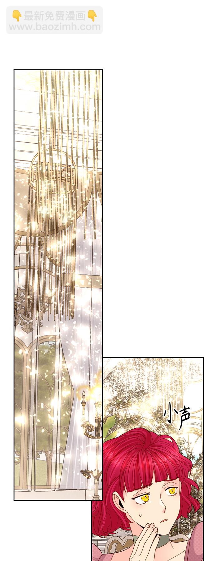 再婚皇后 - 第113話(1/2) - 6