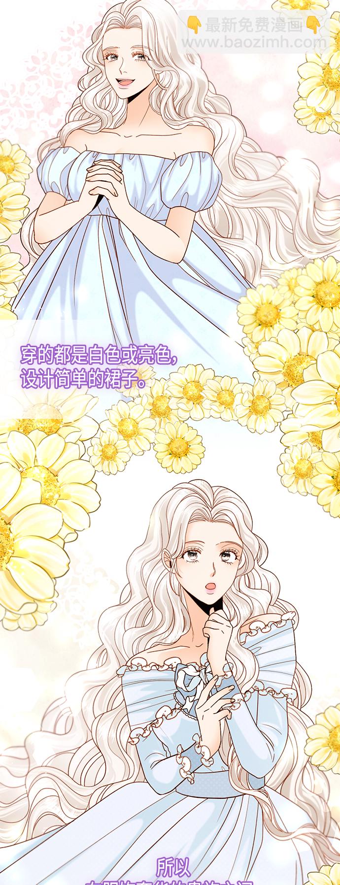 再婚皇后 - 第113話(1/2) - 8