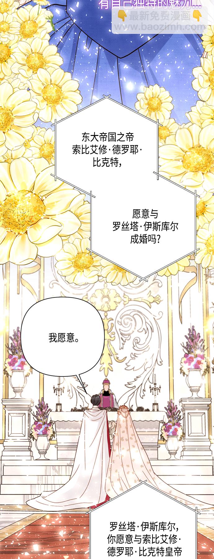 再婚皇后 - 第113話(1/2) - 2