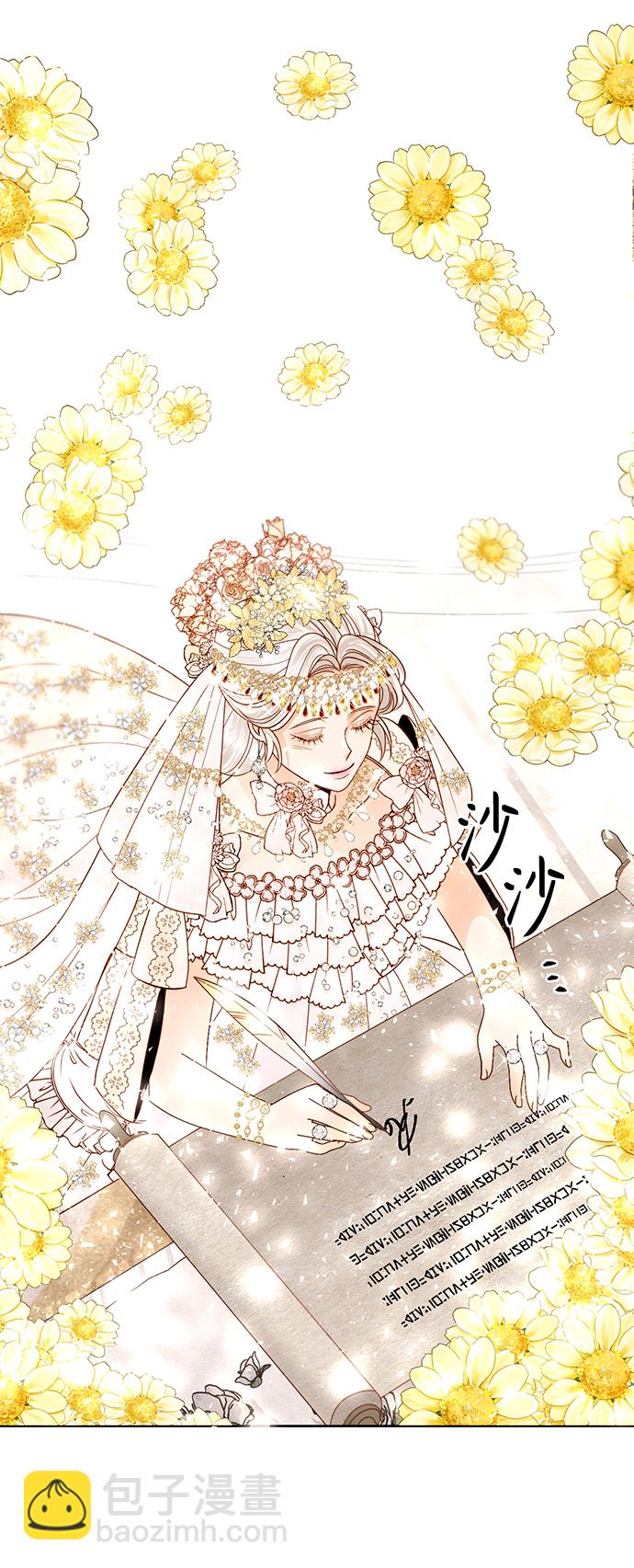 再婚皇后 - 第113話(1/2) - 4