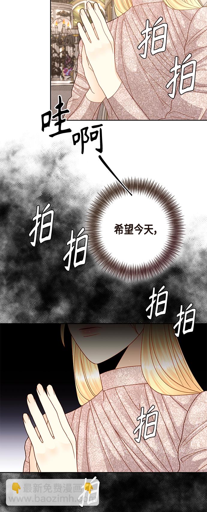 再婚皇后 - 第113話(1/2) - 6