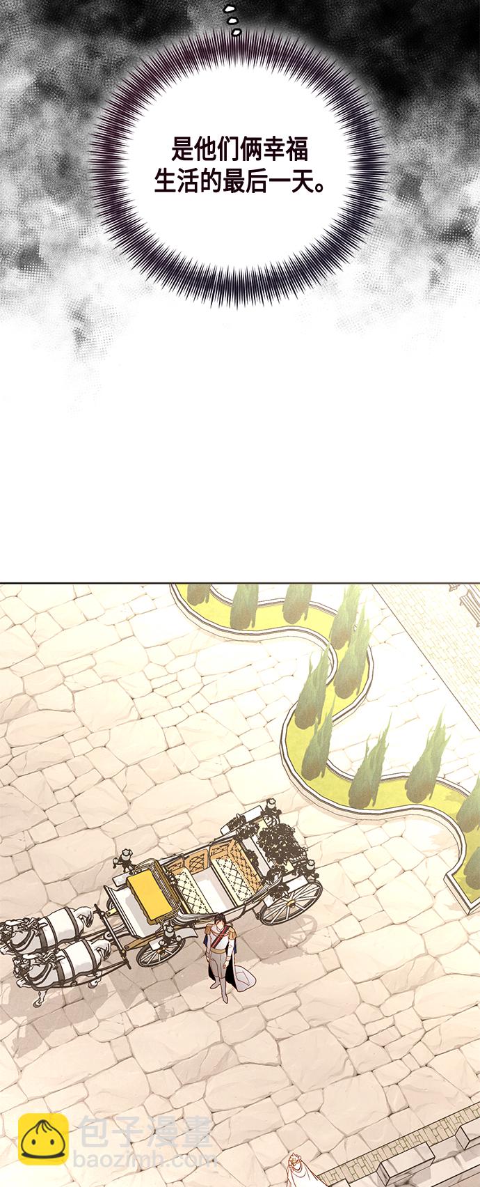 再婚皇后 - 第113話(1/2) - 7