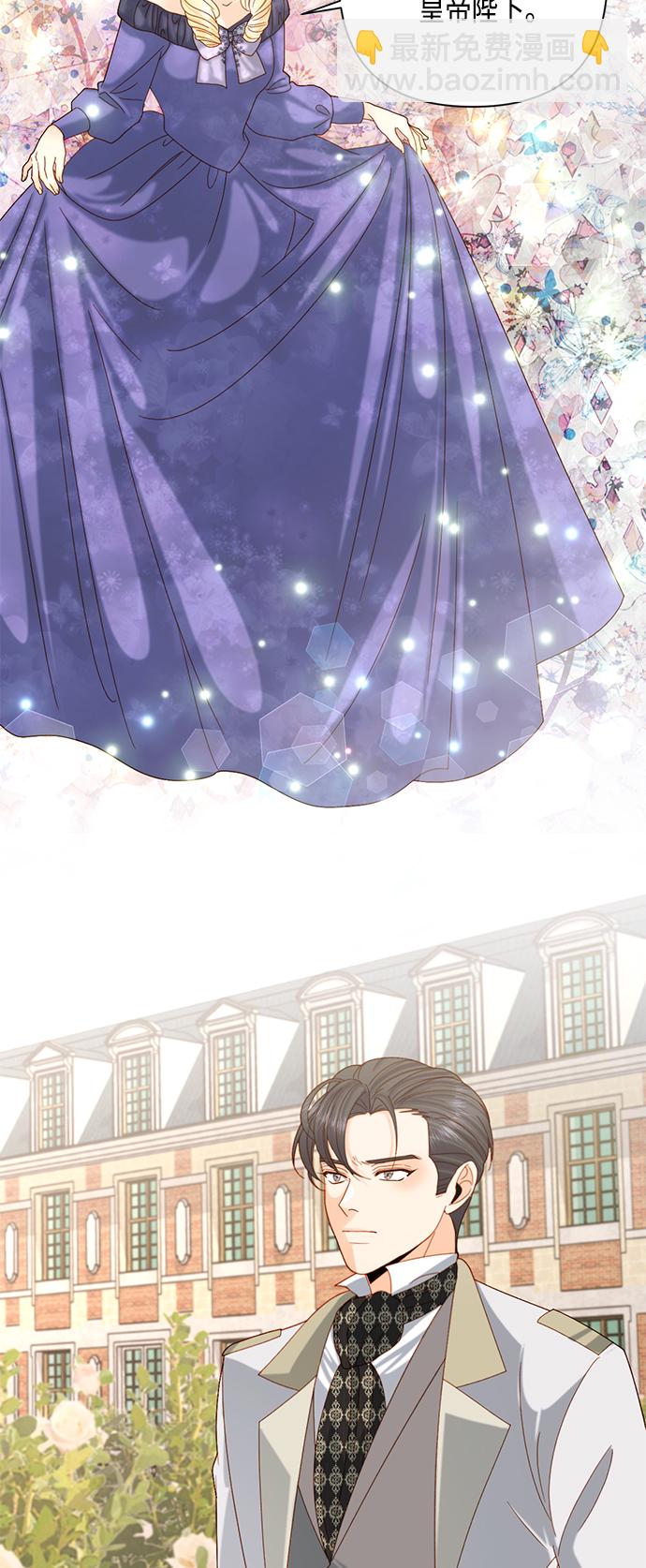 再婚皇后 - 第113話(1/2) - 4