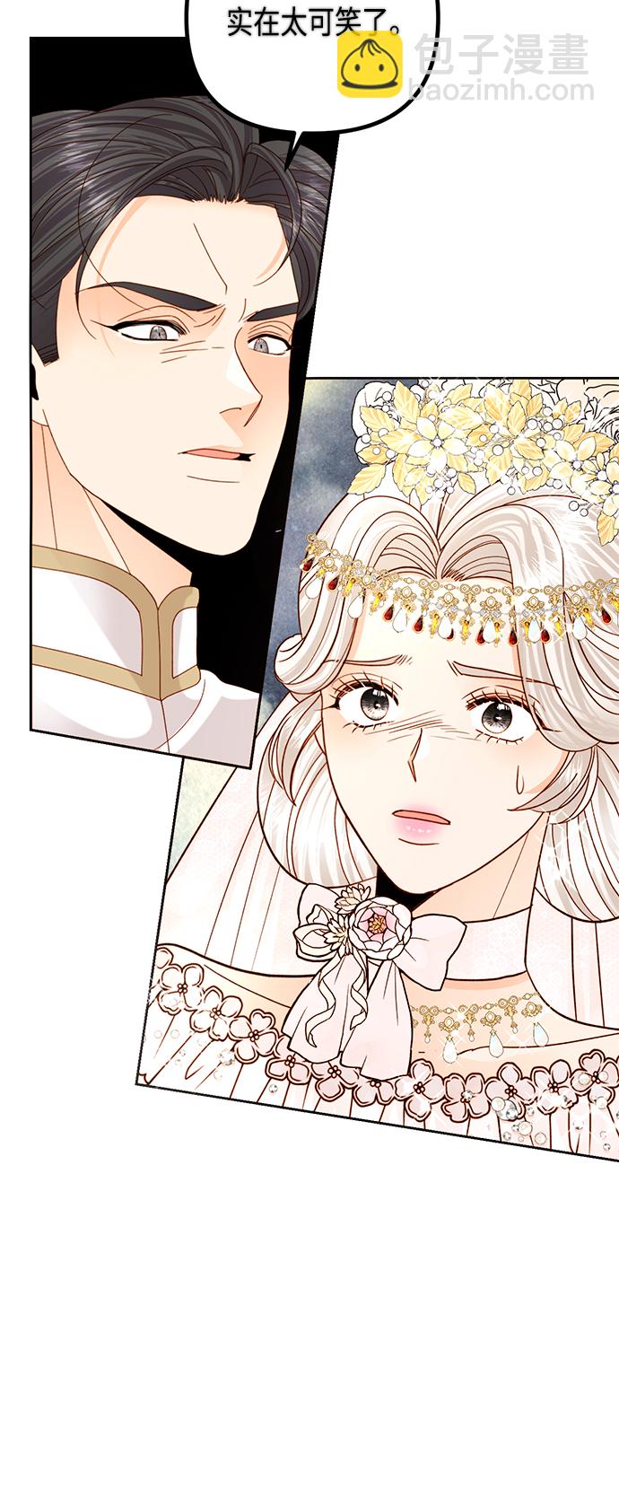 再婚皇后 - 第113話(1/2) - 3