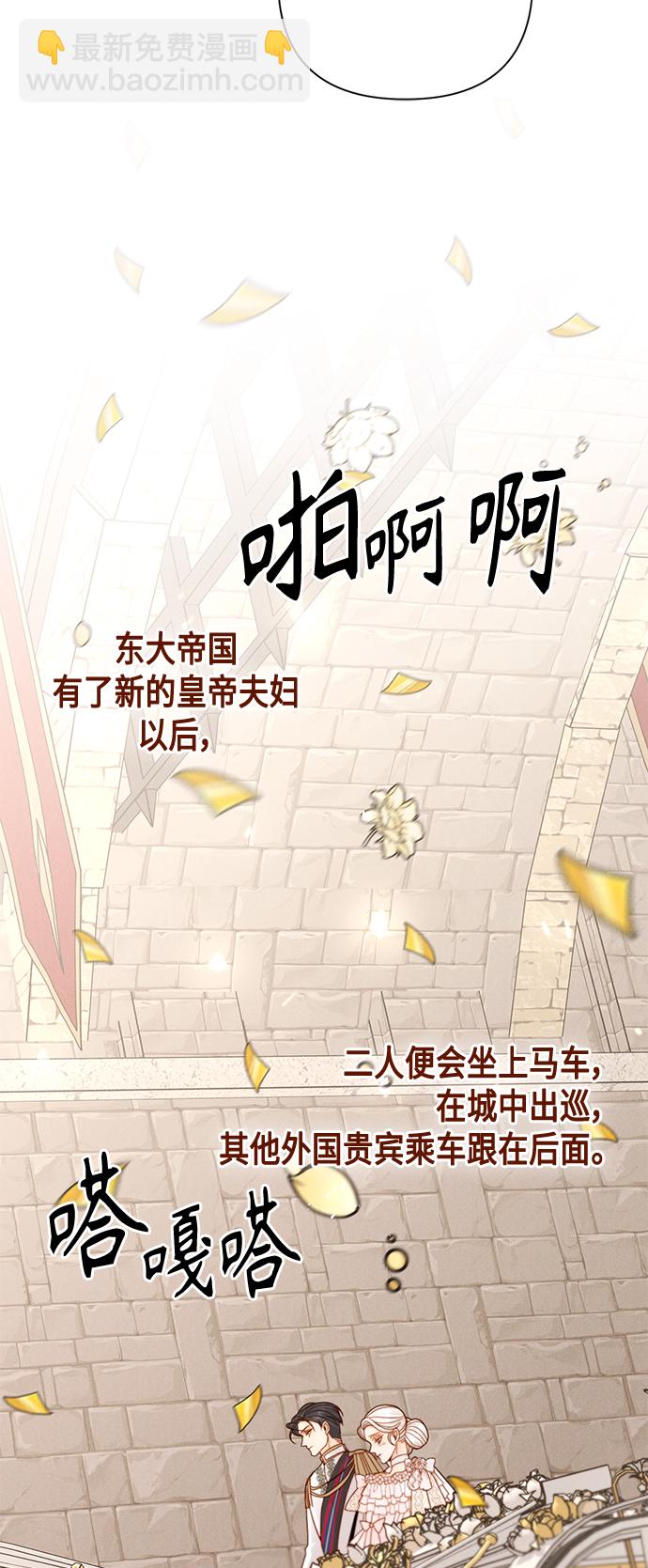 再婚皇后 - 第113話(1/2) - 6