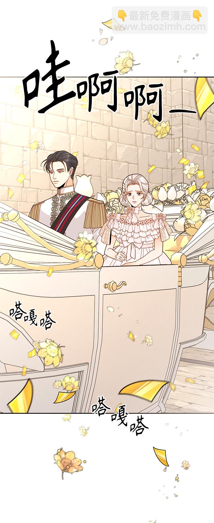 再婚皇后 - 第113話(1/2) - 8