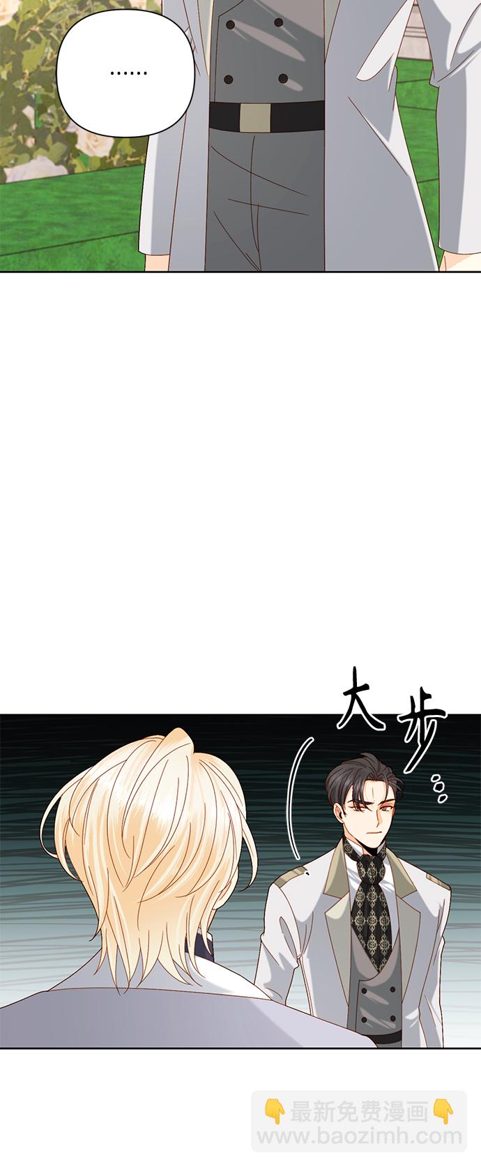 再婚皇后 - 第113話(1/2) - 5