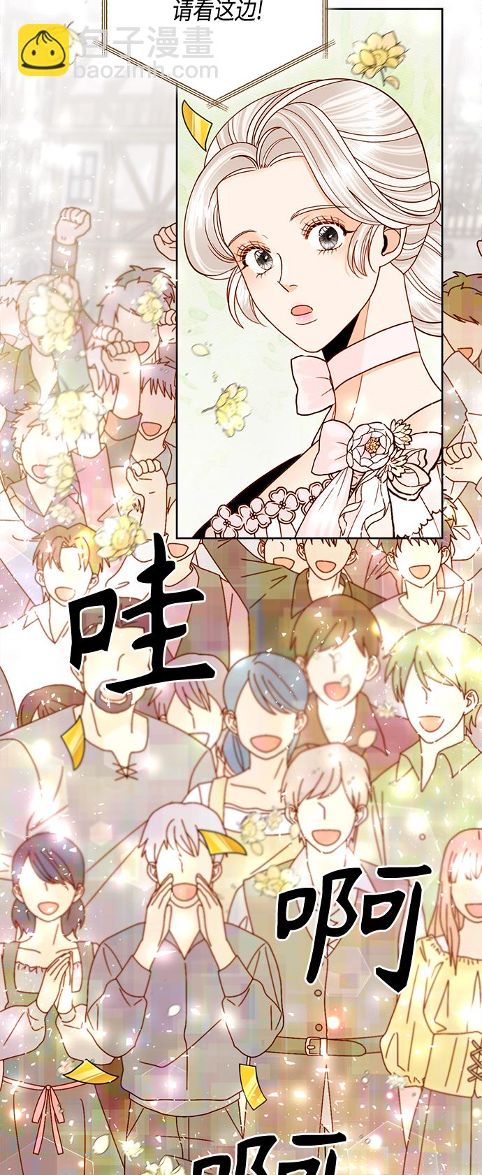 再婚皇后 - 第113話(1/2) - 2