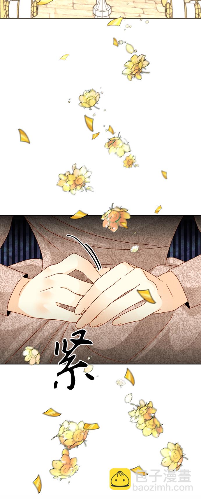 再婚皇后 - 第113話(2/2) - 3