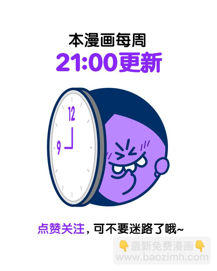 再婚皇后 - 第113話(2/2) - 1