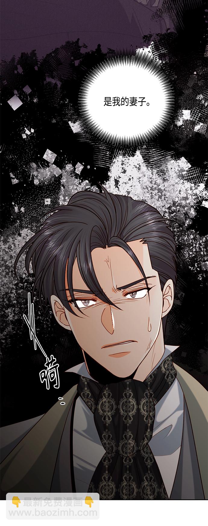 再婚皇后 - 第113話(1/2) - 1