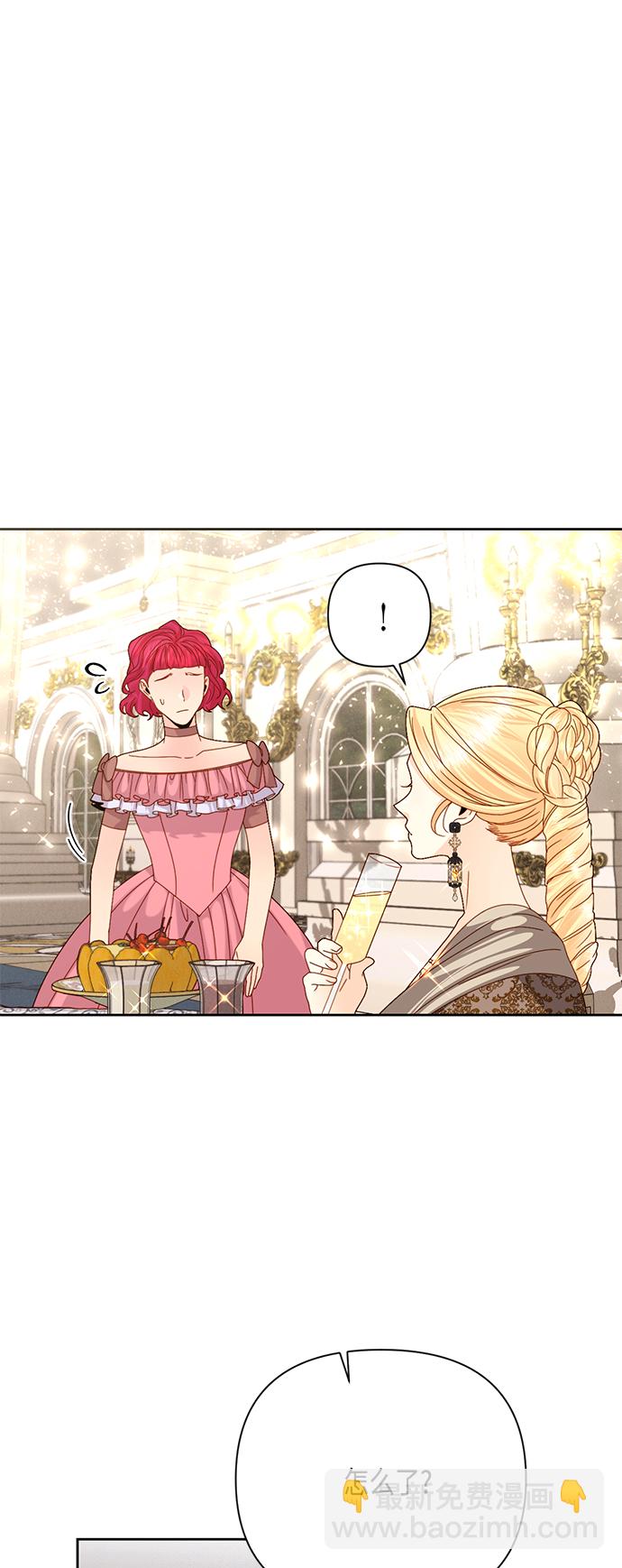 再婚皇后 - 第115話(1/2) - 7