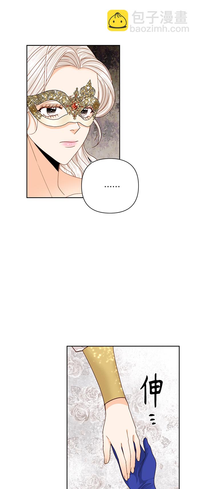 再婚皇后 - 第115話(1/2) - 1