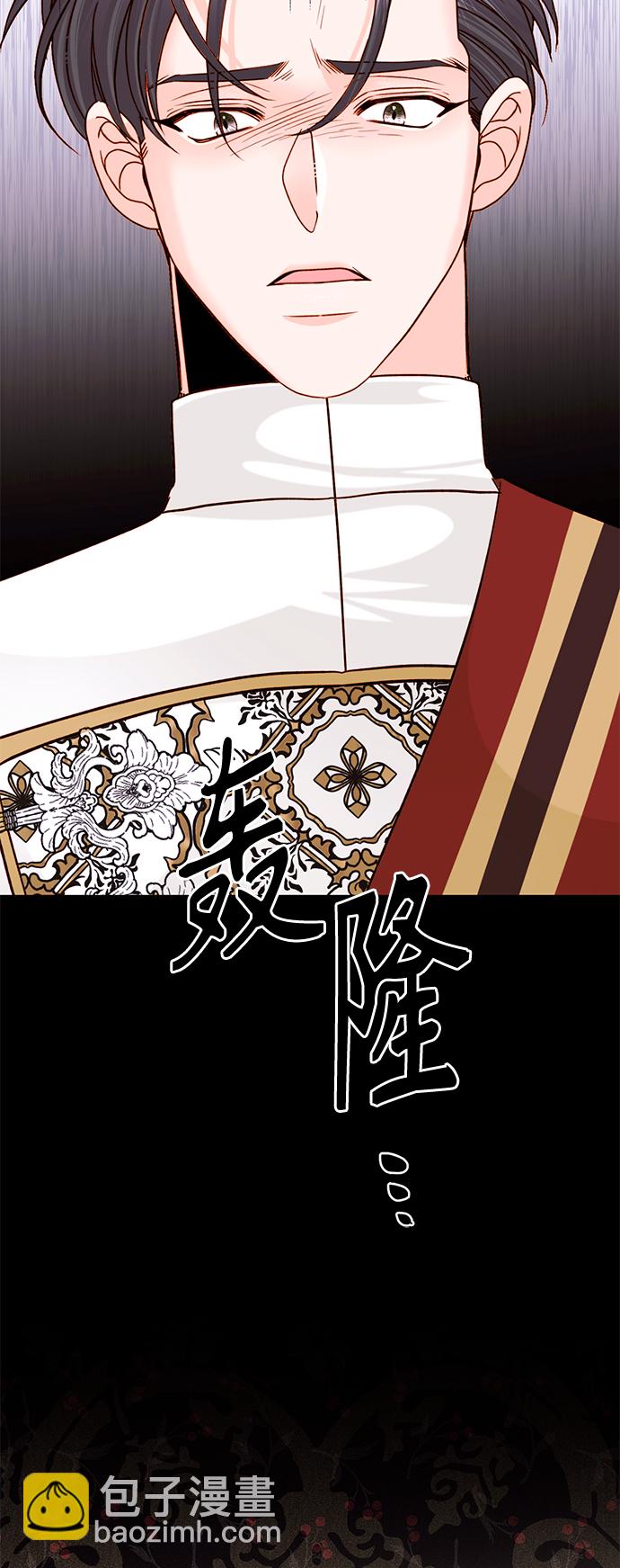 再婚皇后 - 第115話(1/2) - 3