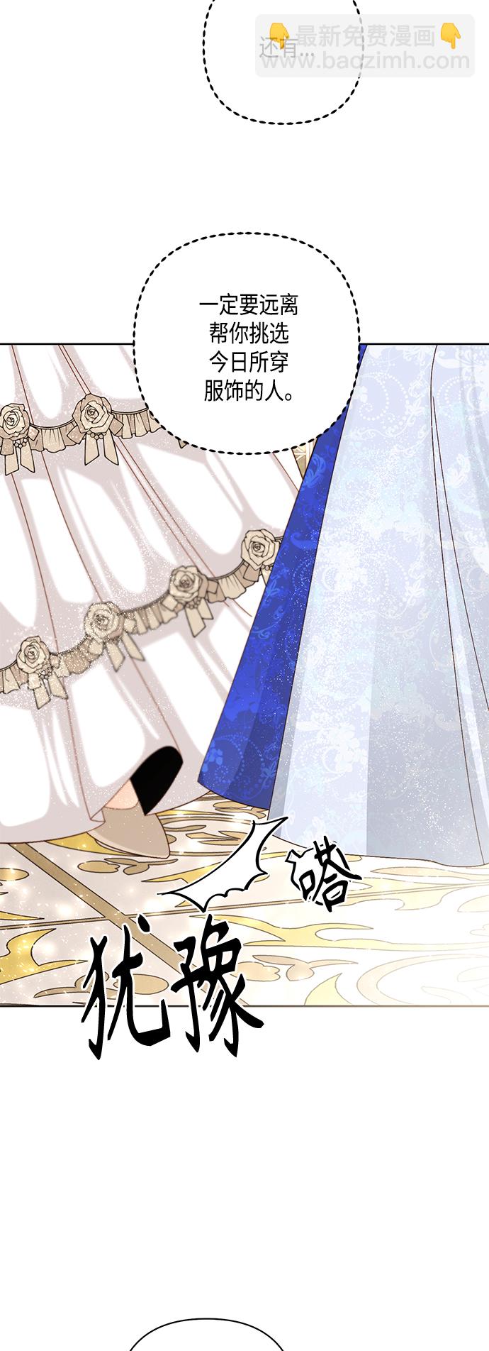 再婚皇后 - 第115話(1/2) - 1