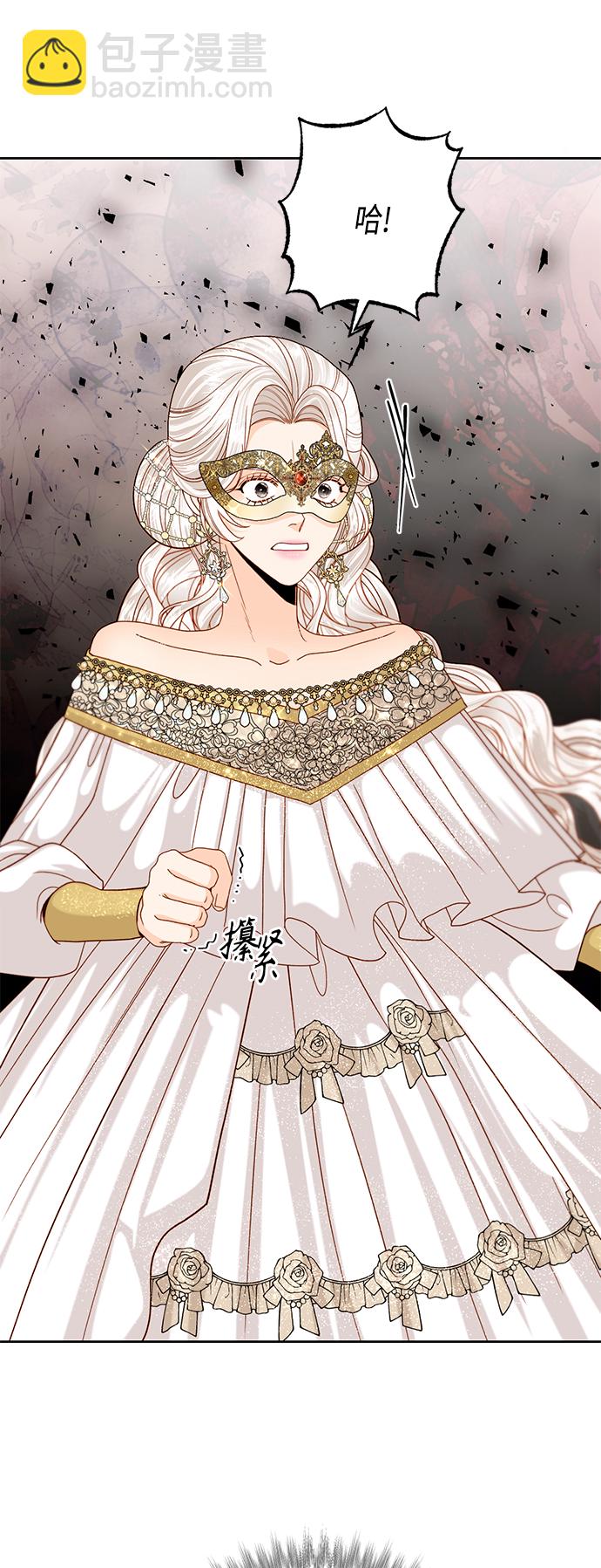 再婚皇后 - 第115話(1/2) - 4