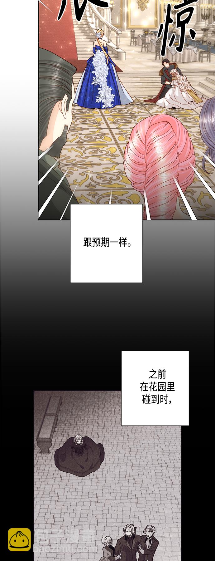 再婚皇后 - 第115話(1/2) - 8