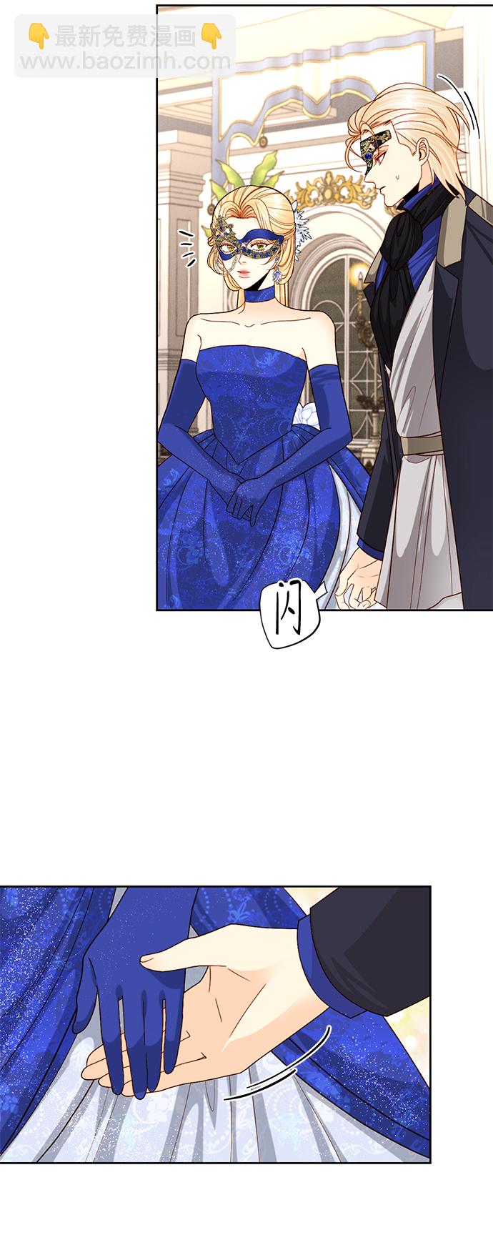 再婚皇后 - 第115話(1/2) - 3