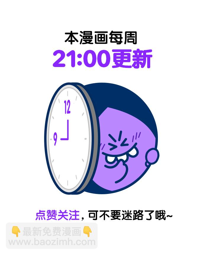 再婚皇后 - 第115話(2/2) - 2