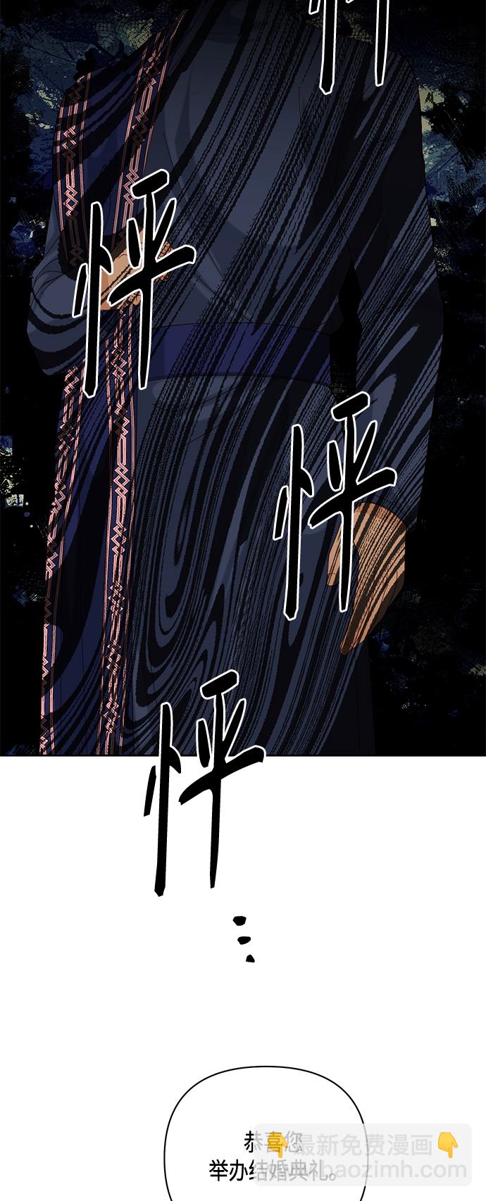 再婚皇后 - 第119話(1/2) - 3