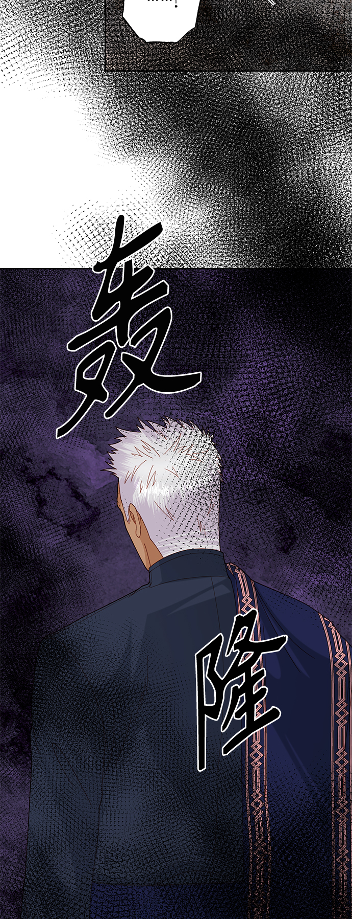 再婚皇后 - 第119話(1/2) - 1