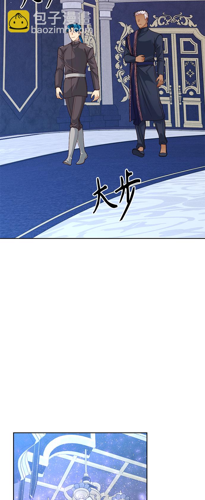 再婚皇后 - 第119話(1/2) - 2