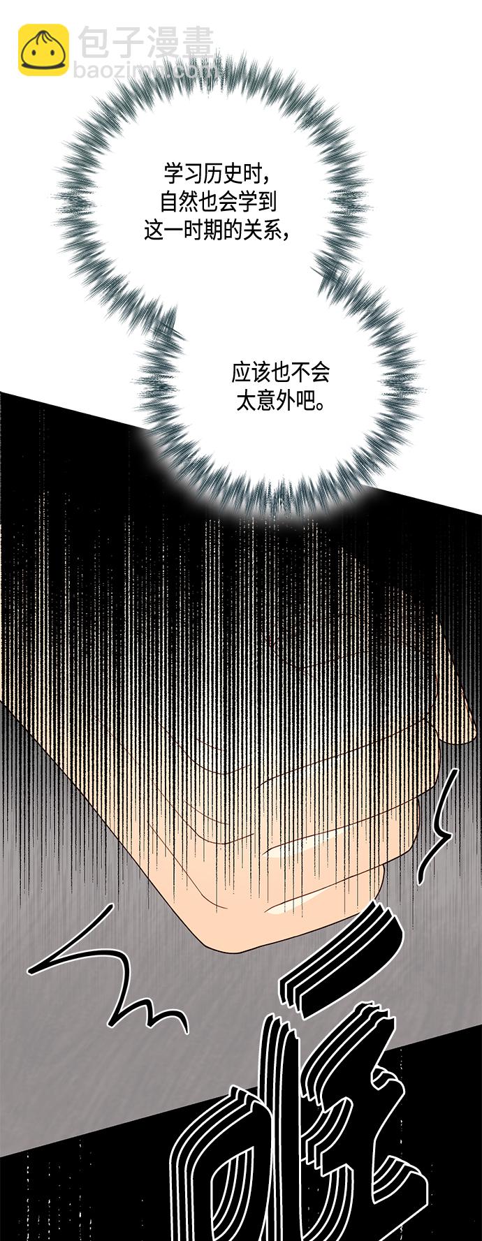 再婚皇后 - 第119話(1/2) - 1