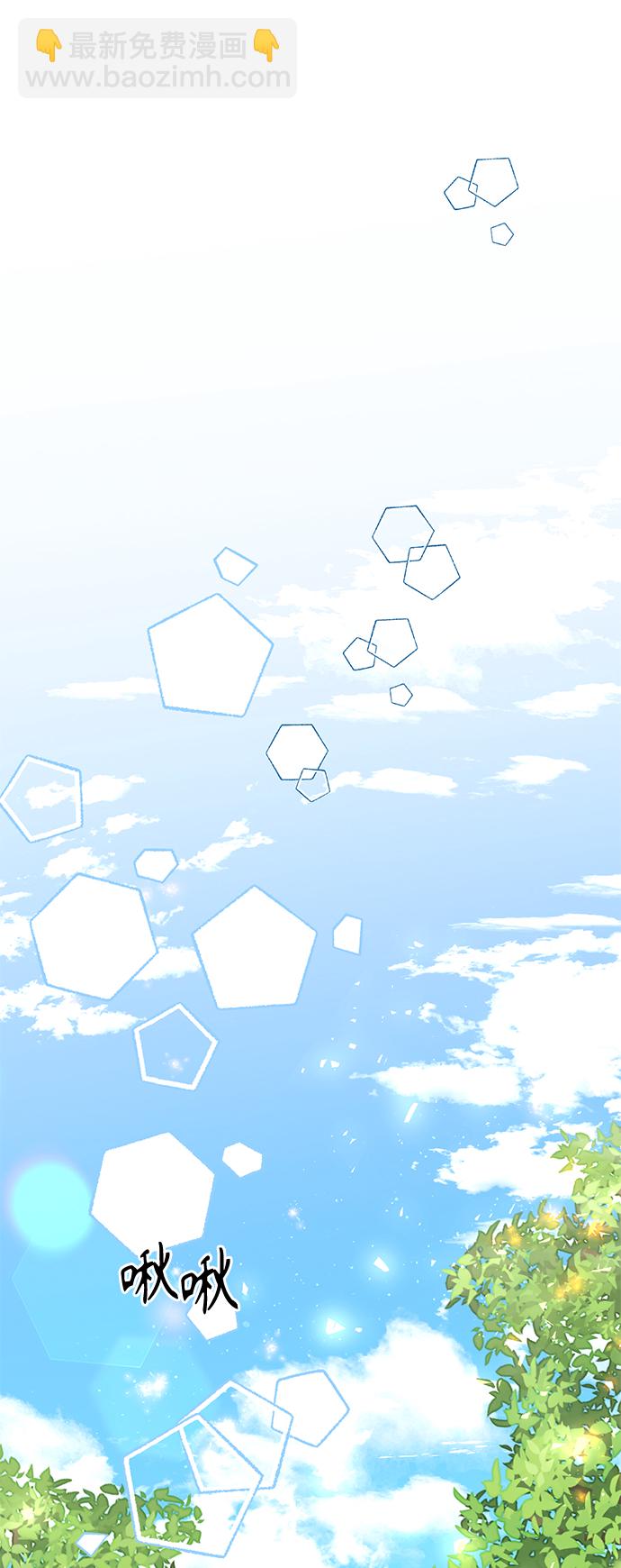 再婚皇后 - 第119話(1/2) - 8