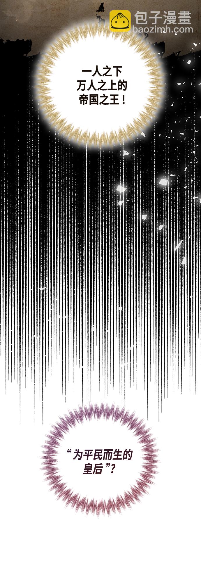 再婚皇后 - 第119話(1/2) - 7