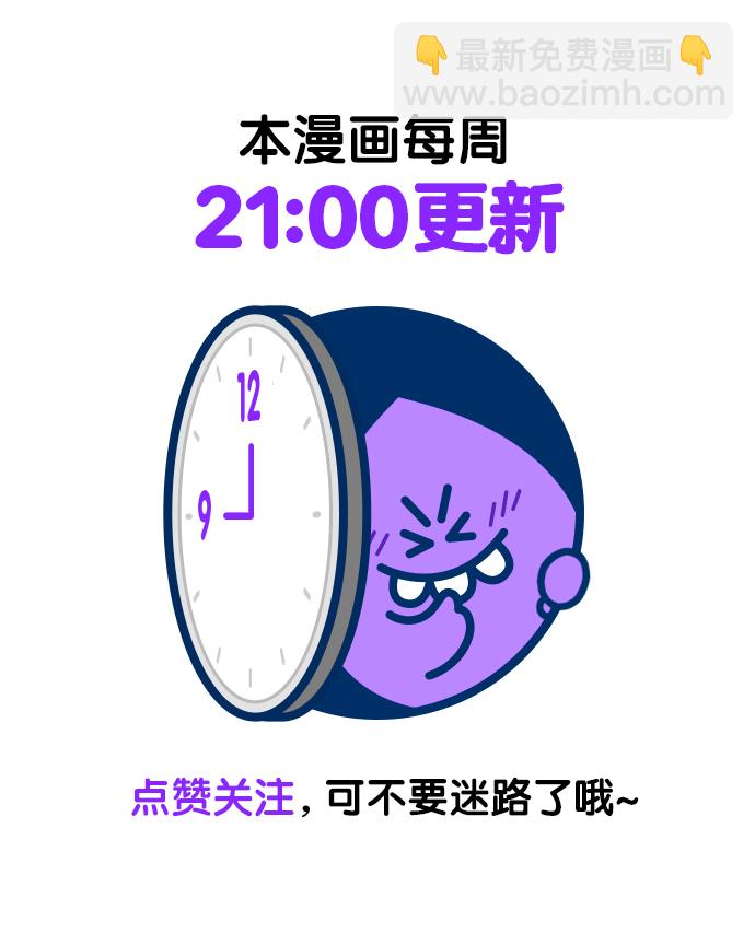 再婚皇后 - 第119話(2/2) - 3