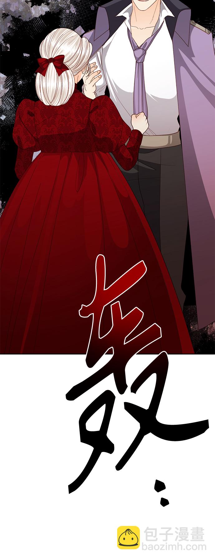 再婚皇后 - 第121話(1/2) - 7