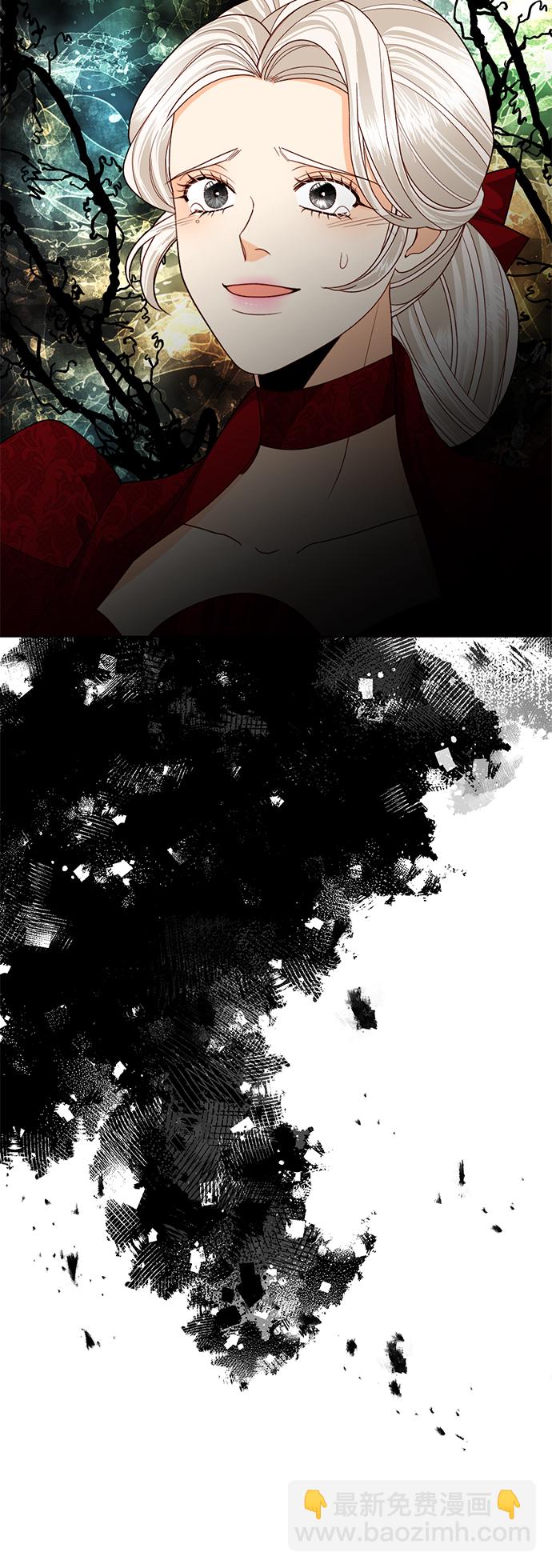 再婚皇后 - 第121話(1/2) - 5