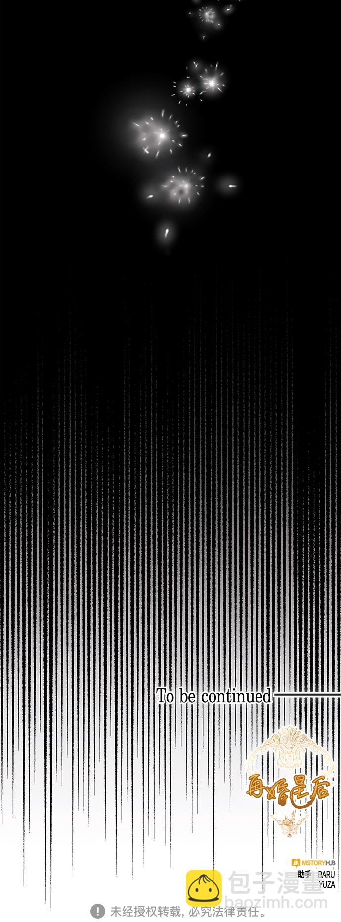 再婚皇后 - 第121話(2/2) - 1