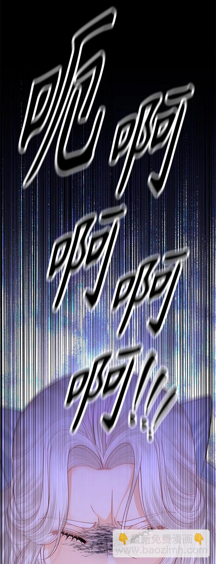 再婚皇后 - 第124話(1/2) - 4