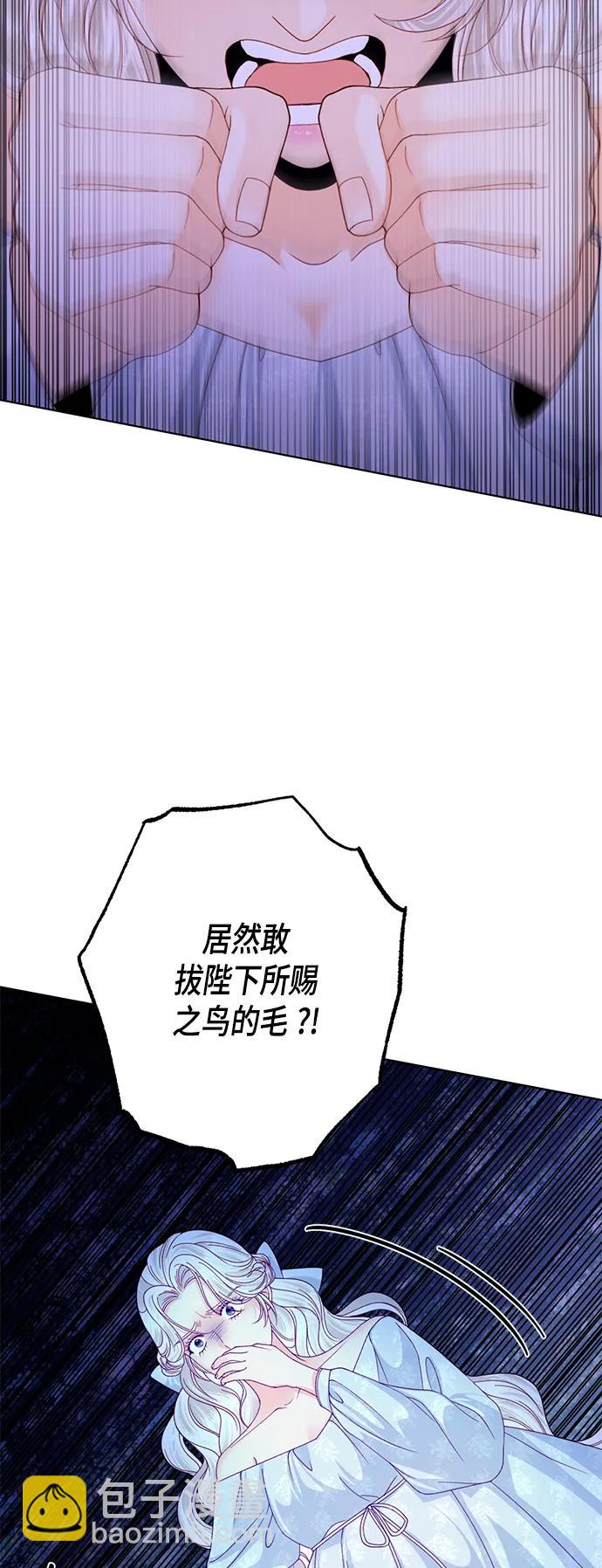 再婚皇后 - 第124話(1/2) - 5