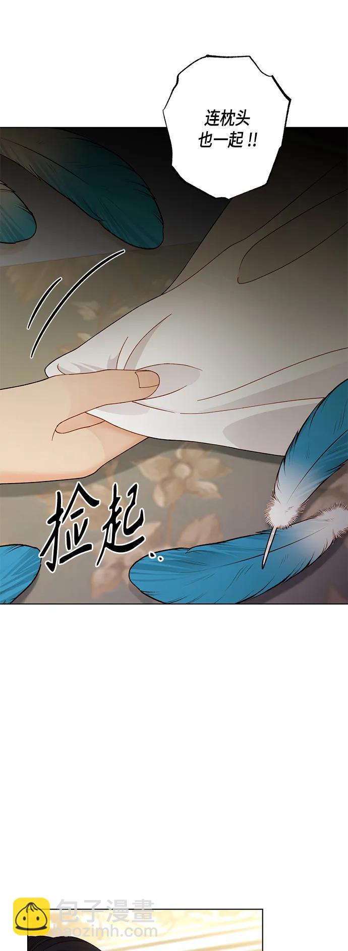 再婚皇后 - 第124話(1/2) - 4