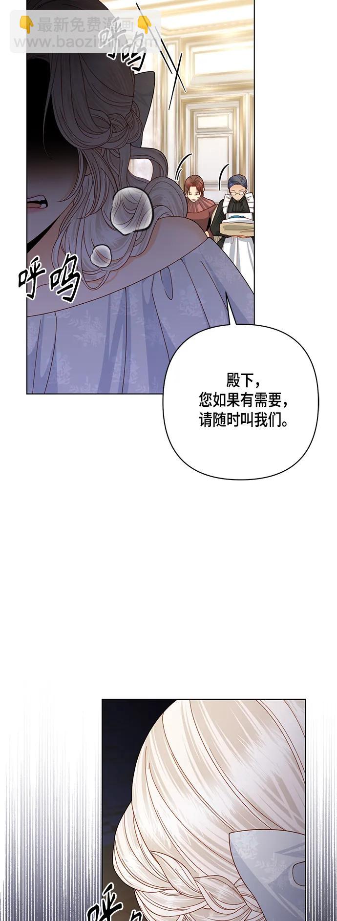 再婚皇后 - 第124話(1/2) - 5