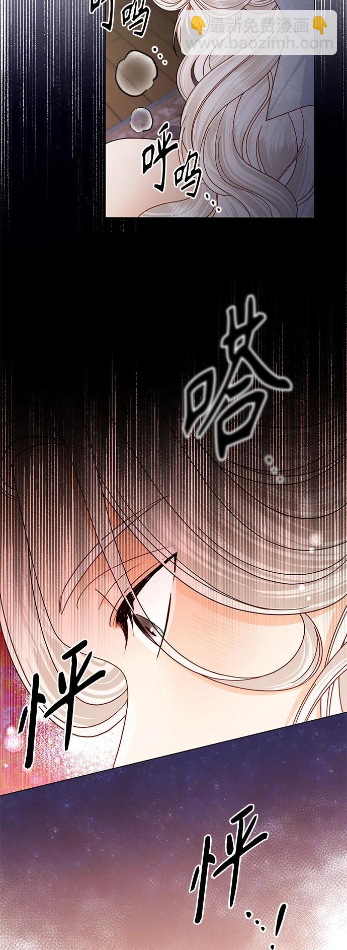 再婚皇后 - 第124話(1/2) - 6