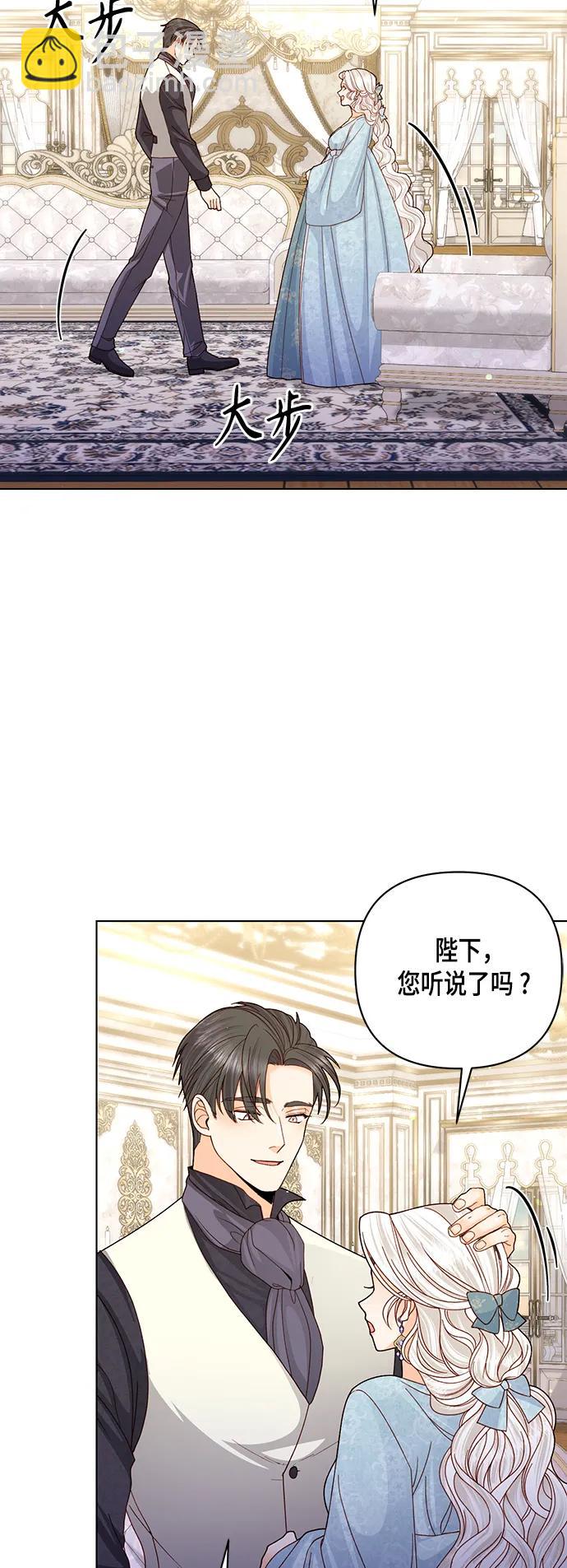 再婚皇后 - 第124話(1/2) - 1