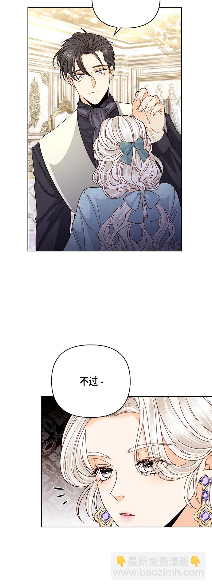 再婚皇后 - 第124話(1/2) - 3