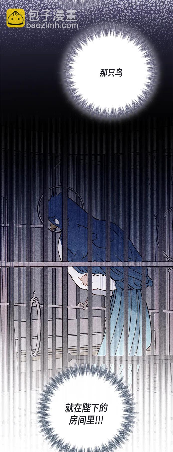 再婚皇后 - 第124話(2/2) - 1