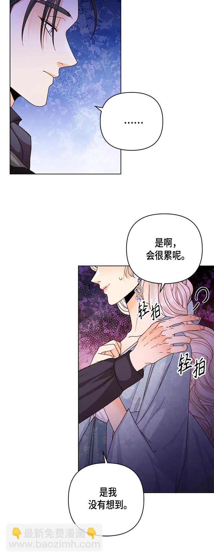 再婚皇后 - 第124話(2/2) - 4